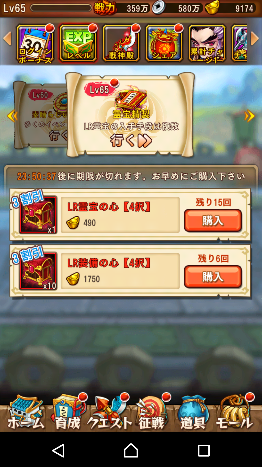 お役立ち 2 三国ブレイズのんびり攻略